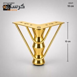 رجل رقم 125 مضلعة مع سياخ ملحومة ذهبي 10 سم