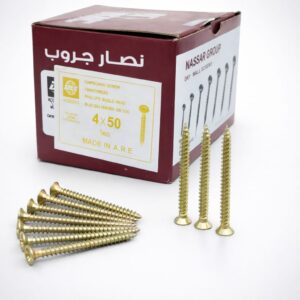 براغي مصرية اصفر 5 سم بالكيلو