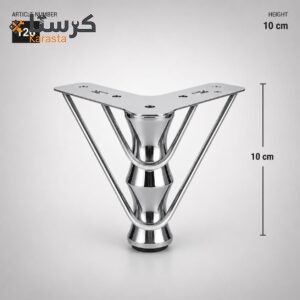 رجل رقم 126 مضلعة مع سياخ ملحومة كروم 10 سم