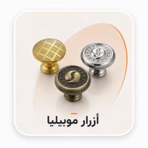 زرار موبيليا