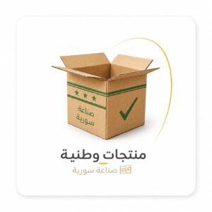 منتجات وطنية